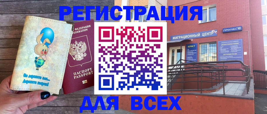 прописка 2025 в Камчатском крае