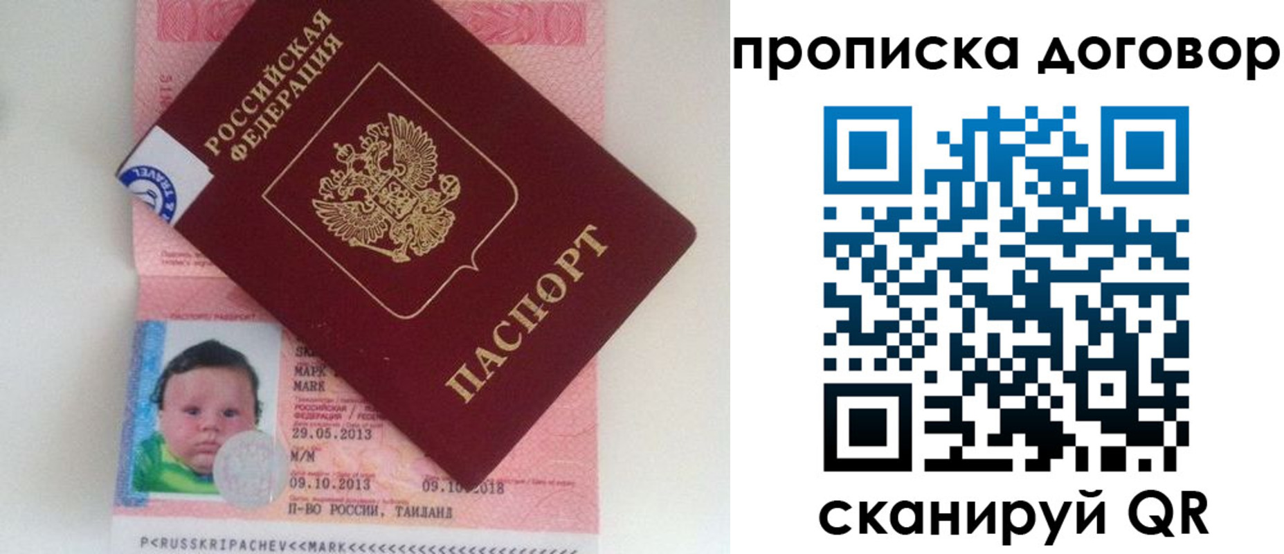 прописка для работы в Камчатском крае