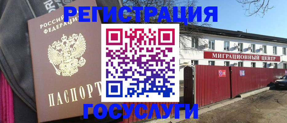 прописка паспорт в Камчатском крае