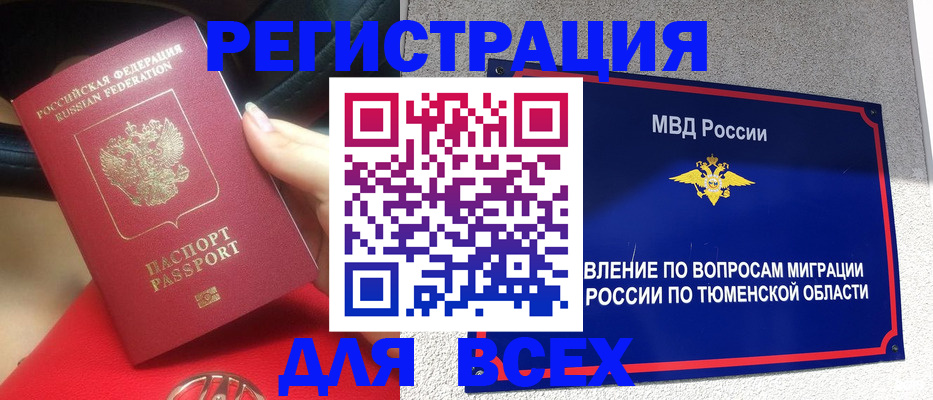 прописка для школы в Камчатском крае