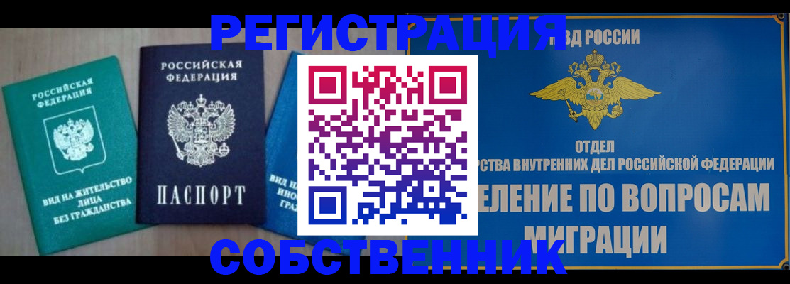 временная регистрация адрес в Камчатском крае