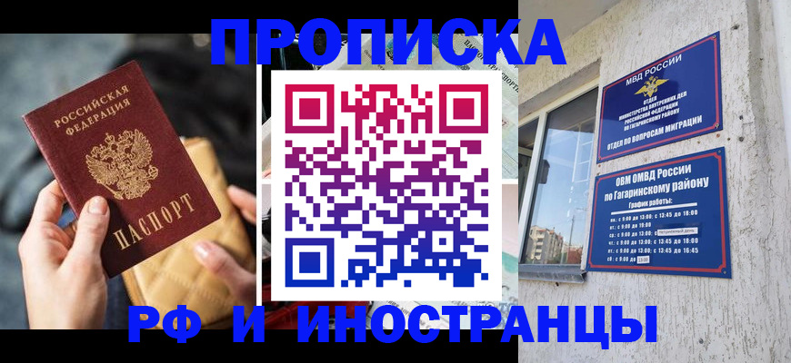 временная регистрация поиск в Камчатском крае