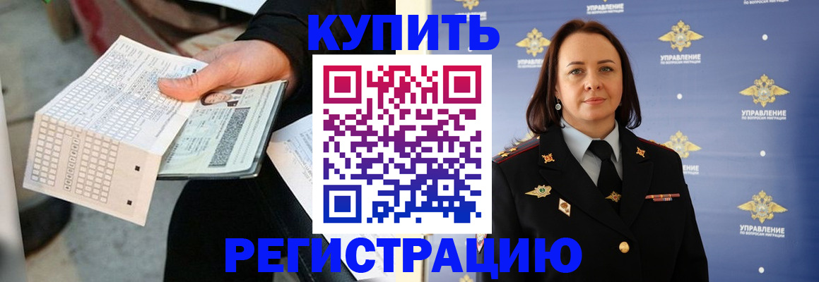 регистрация для школы в Камчатском крае