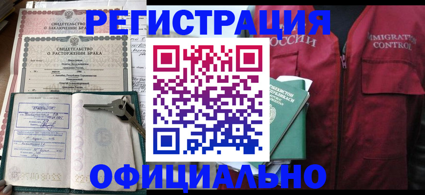 миграционный учет в Камчатском крае