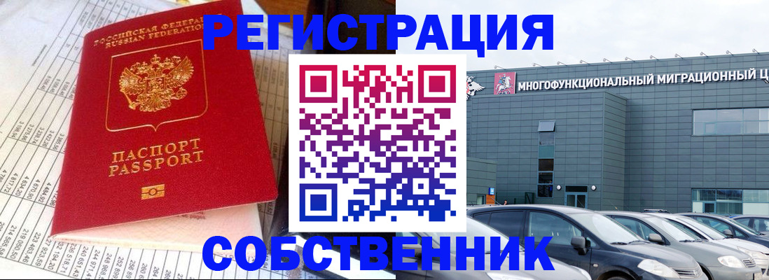 временная регистрация в Камчатском крае