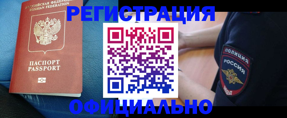 миграционный учет в Камчатском крае