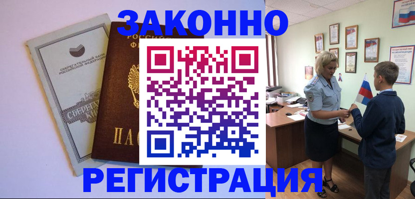 временная регистрация адрес в Камчатском крае