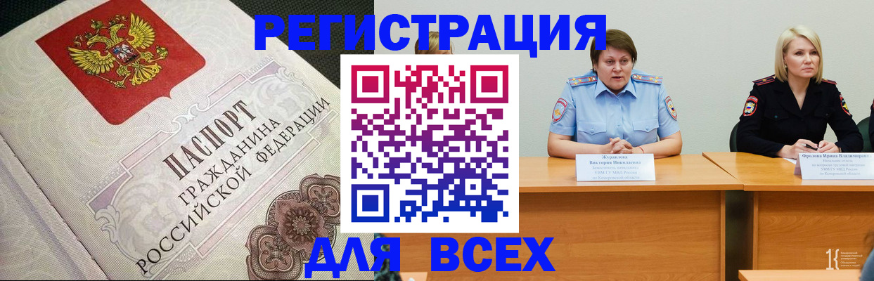 регистрация в Камчатском крае