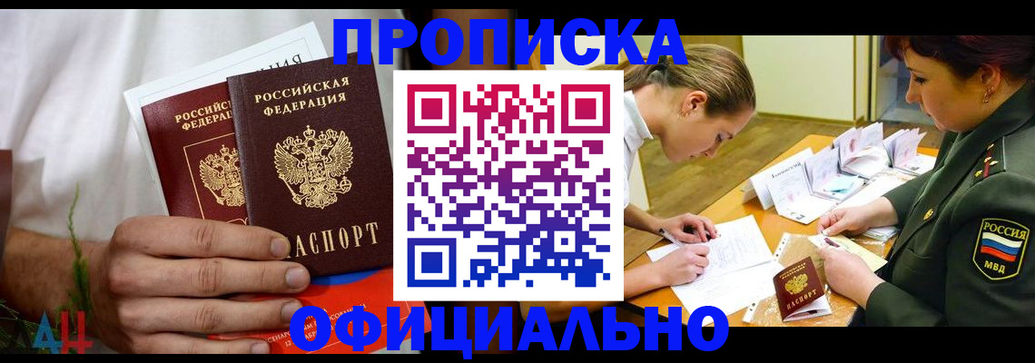 временная прописка в Камчатском крае