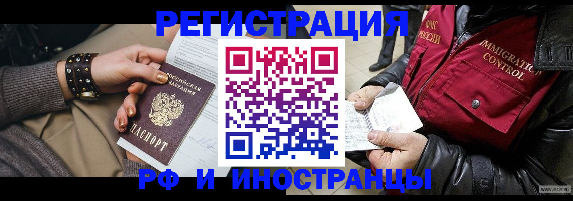прописка для школы в Камчатском крае